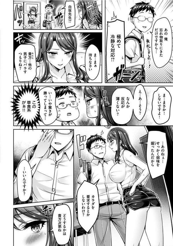 ハメちち! hitomiエロ漫画raw(同人誌)無料サンプル画像010