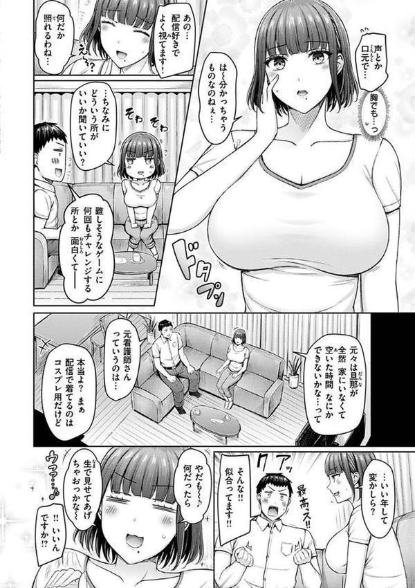 乳ぷれす！