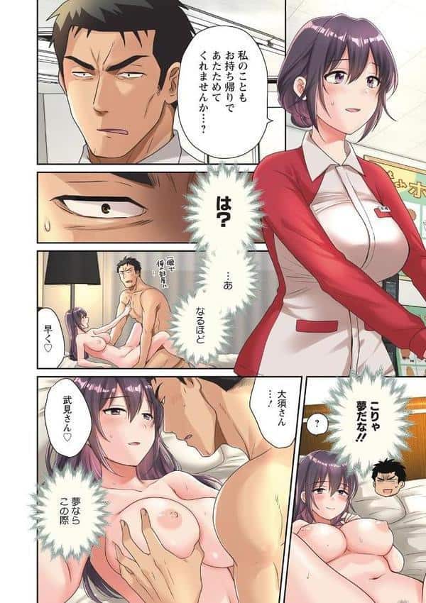 コンビニバイトのむちむち女子がどう見ても俺に発情している。 hitomiエロ漫画raw(同人誌)無料サンプル画像004