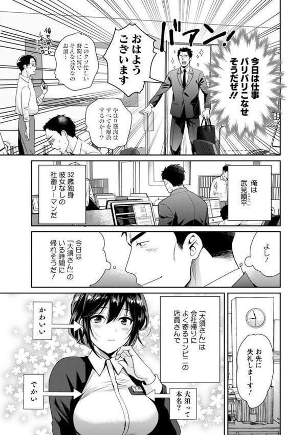 コンビニバイトのむちむち女子がどう見ても俺に発情している。 hitomiエロ漫画raw(同人誌)無料サンプル画像007