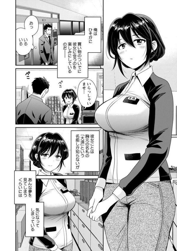 コンビニバイトのむちむち女子がどう見ても俺に発情している。 hitomiエロ漫画raw(同人誌)無料サンプル画像008