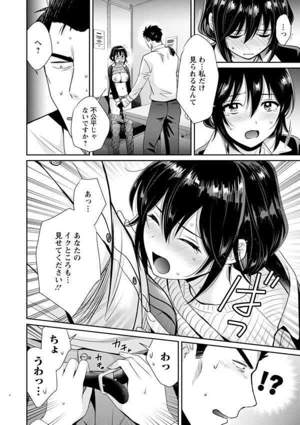コンビニバイトのむちむち女子がどう見ても俺に発情している。 hitomiエロ漫画raw(同人誌)無料サンプル画像016