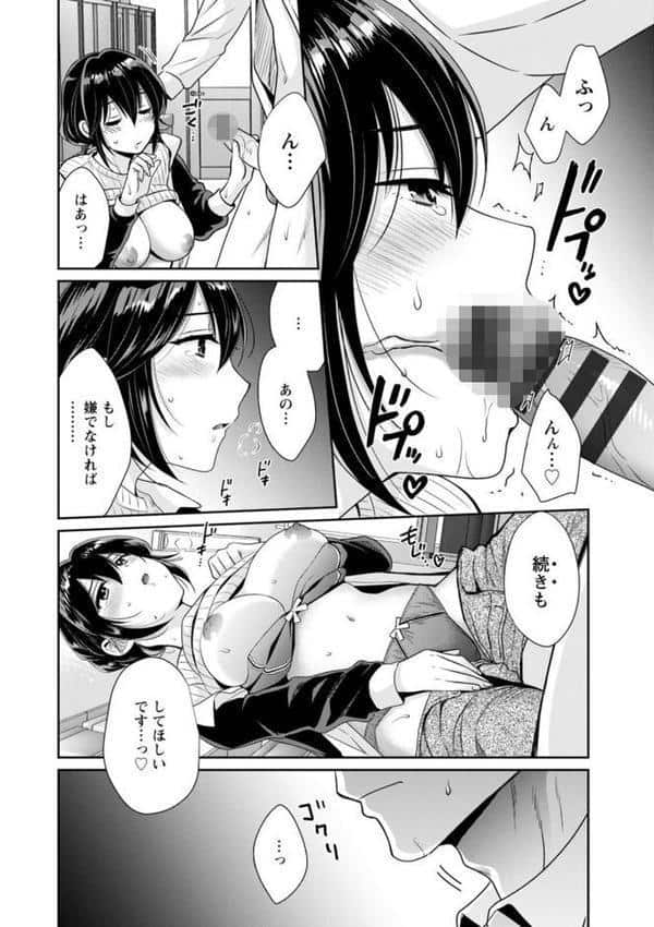 コンビニバイトのむちむち女子がどう見ても俺に発情している。 hitomiエロ漫画raw(同人誌)無料サンプル画像020