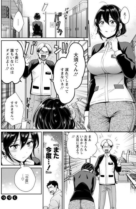 コンビニバイトのむちむち女子がどう見ても俺に発情している。 hitomiエロ漫画raw(同人誌)無料サンプル画像022