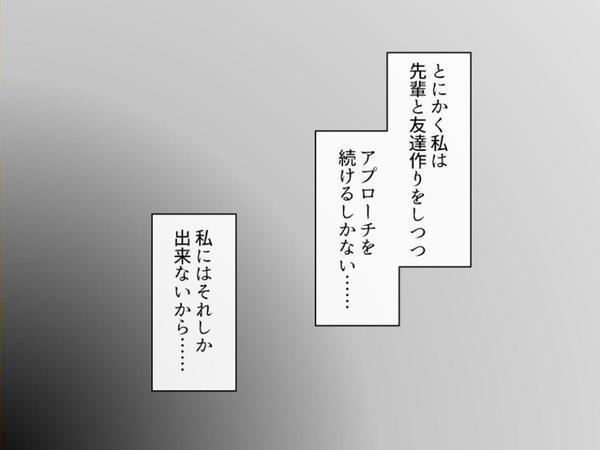 デカパイ陰キャのドスケベアピール 〜その距離感は友達というより恋人！？〜 第3巻