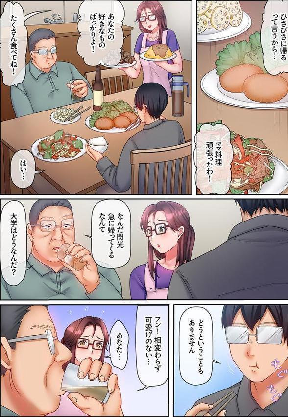 性交ボランティア〜処女で無垢なJDは絶倫オジのテクで中までイキ狂う〜6