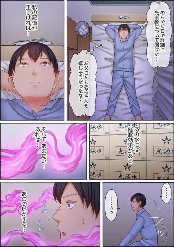 性交ボランティア〜処女で無垢なJDは絶倫オジのテクで中までイキ狂う〜6