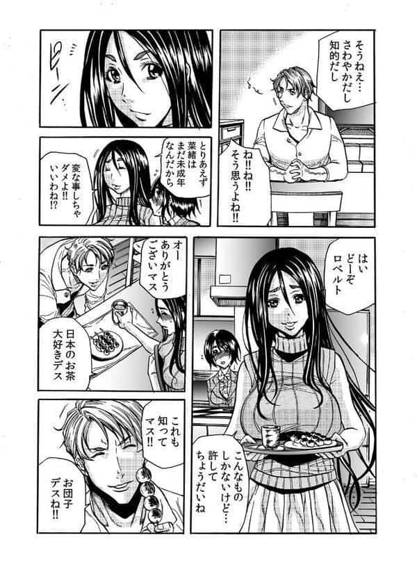 人妻の隠シ事1 【デジタル特装版】