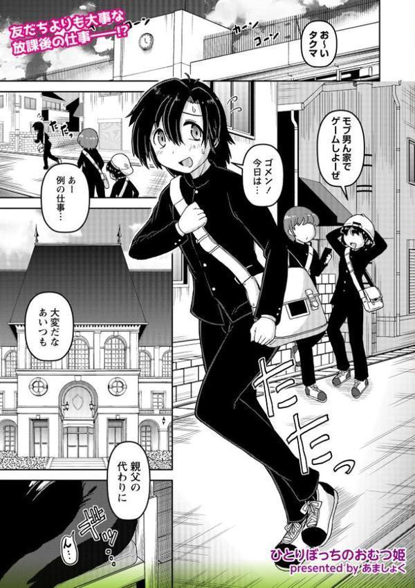 OM’s! 〜Open My Secrets〜vol.05 hitomiエロ漫画raw(同人誌)無料サンプル画像003