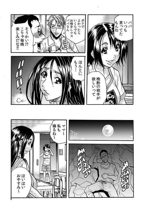 人妻の隠シ事1 【デジタル特装版】