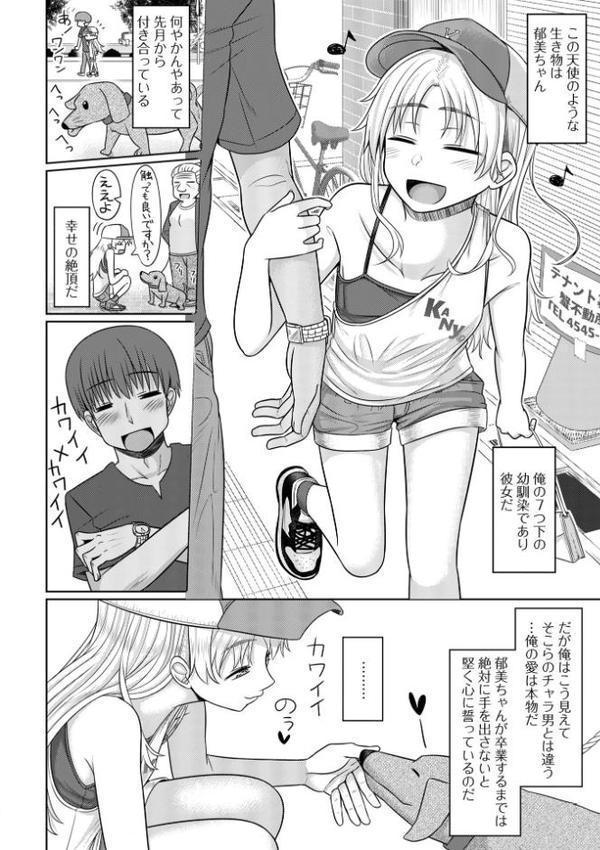 君色えもーしょん【デジタル特装版】