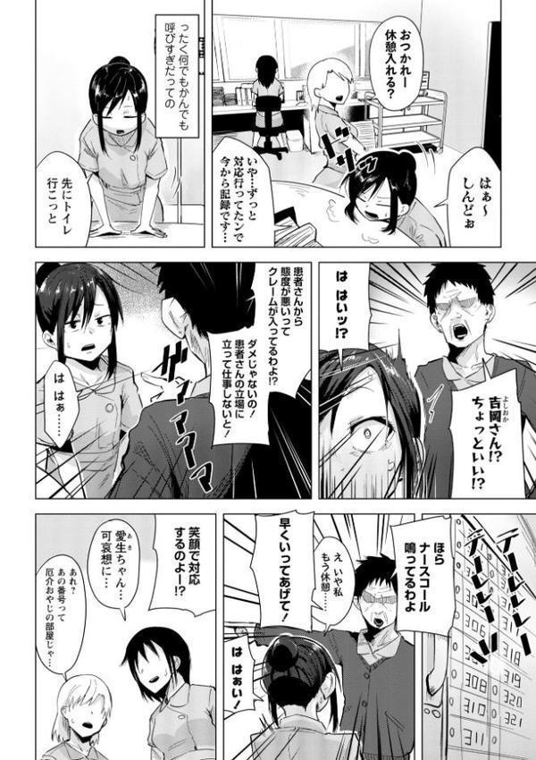 OM’s! 〜Open My Secrets〜vol.05 hitomiエロ漫画raw(同人誌)無料サンプル画像008
