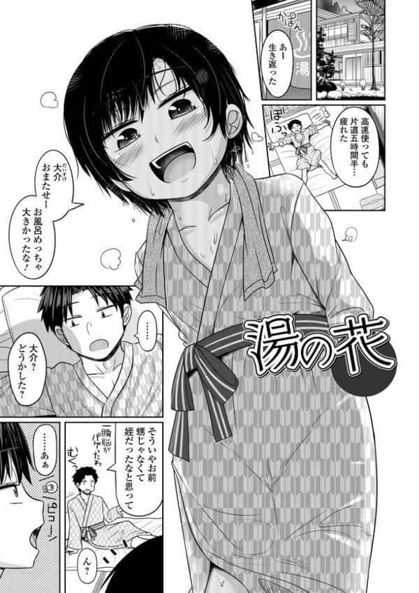 君色えもーしょん【デジタル特装版】