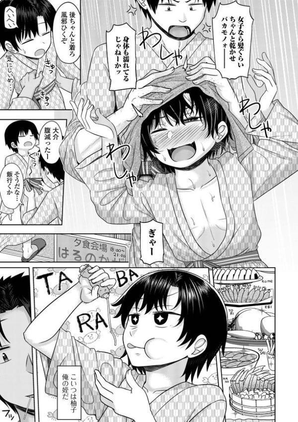 君色えもーしょん【デジタル特装版】