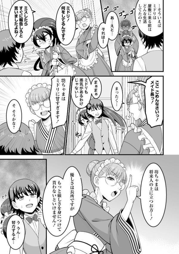 OM’s! 〜Open My Secrets〜vol.05 hitomiエロ漫画raw(同人誌)無料サンプル画像013