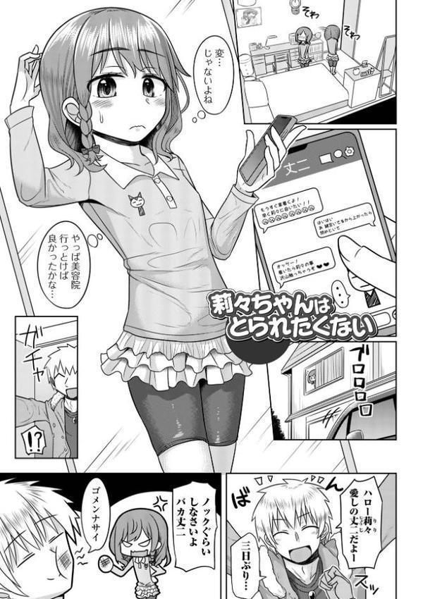 君色えもーしょん【デジタル特装版】