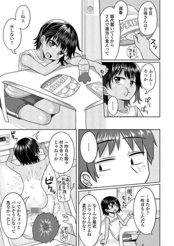 君色えもーしょん【デジタル特装版】