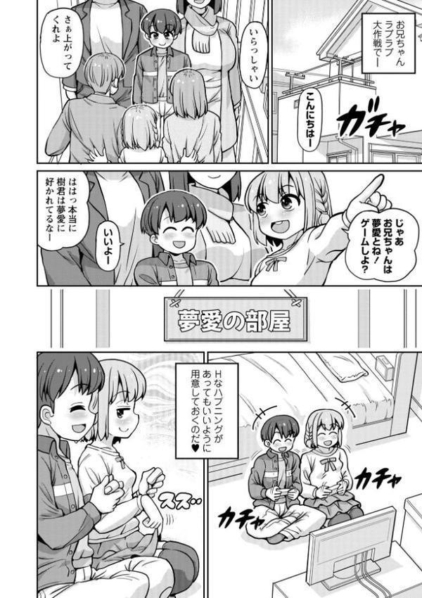 OM’s! 〜Open My Secrets〜vol.05 hitomiエロ漫画raw(同人誌)無料サンプル画像020