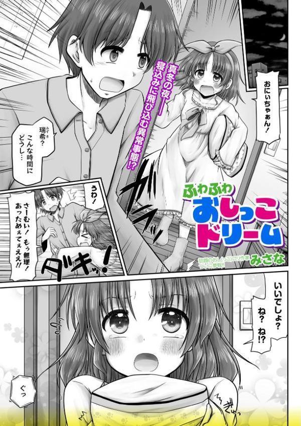 OM’s! 〜Open My Secrets〜vol.05 hitomiエロ漫画raw(同人誌)無料サンプル画像023