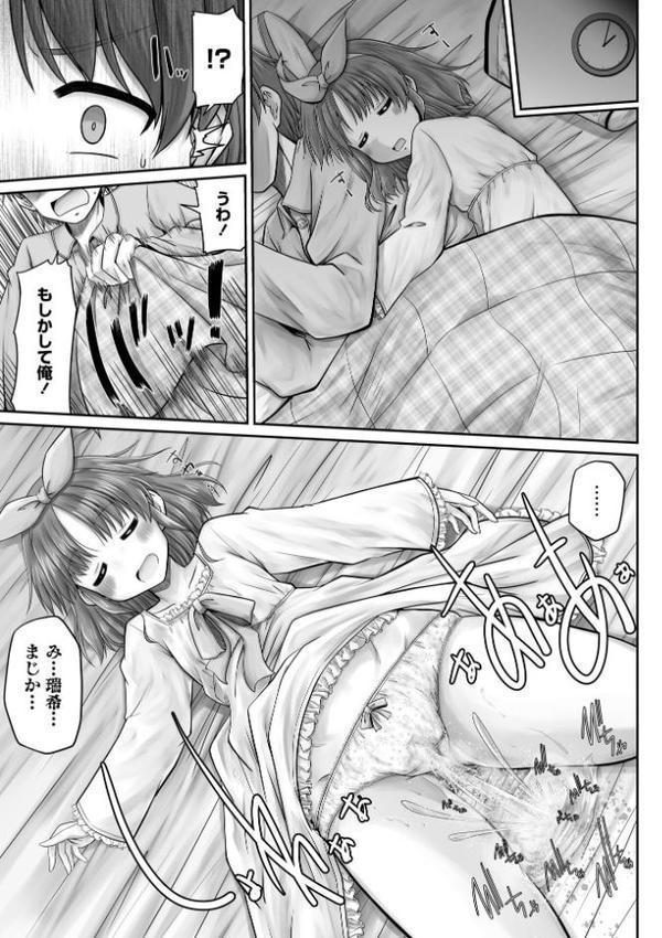 OM’s! 〜Open My Secrets〜vol.05 hitomiエロ漫画raw(同人誌)無料サンプル画像025