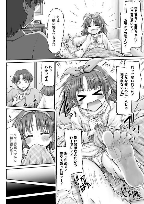 OM’s! 〜Open My Secrets〜vol.05 hitomiエロ漫画raw(同人誌)無料サンプル画像024