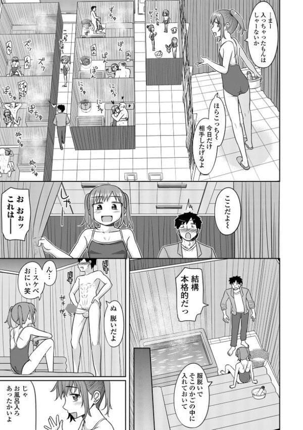 君色えもーしょん【デジタル特装版】