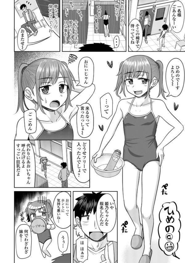 君色えもーしょん【デジタル特装版】