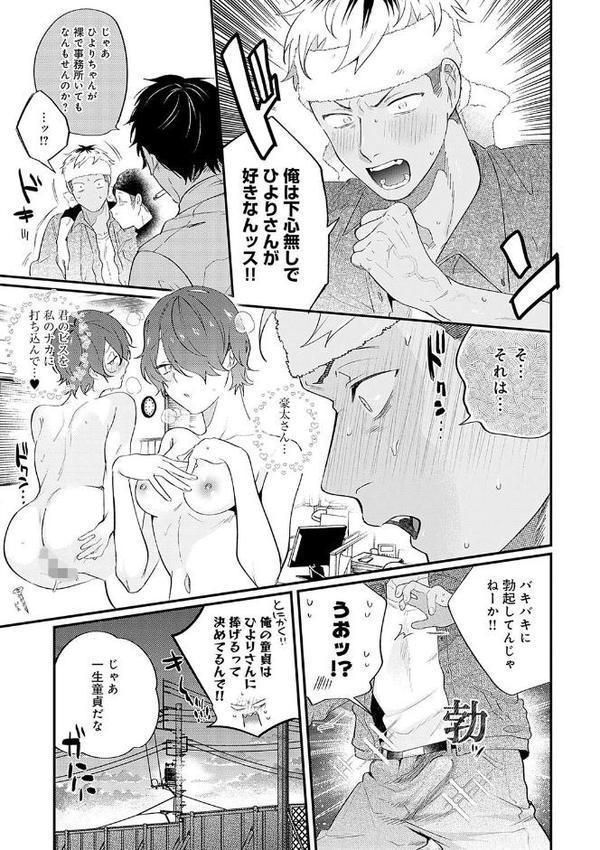 美女も野獣【デジタル特装版】 hitomiエロ漫画raw(同人誌)無料サンプル画像005