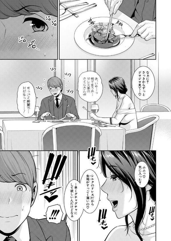 COMIC真激2026年3月号