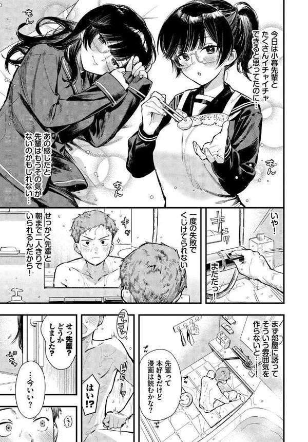 シたいのは先輩と。2