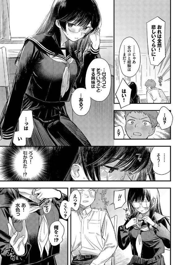 シたいのは先輩と。