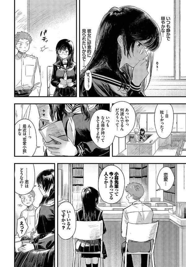 シたいのは先輩と。