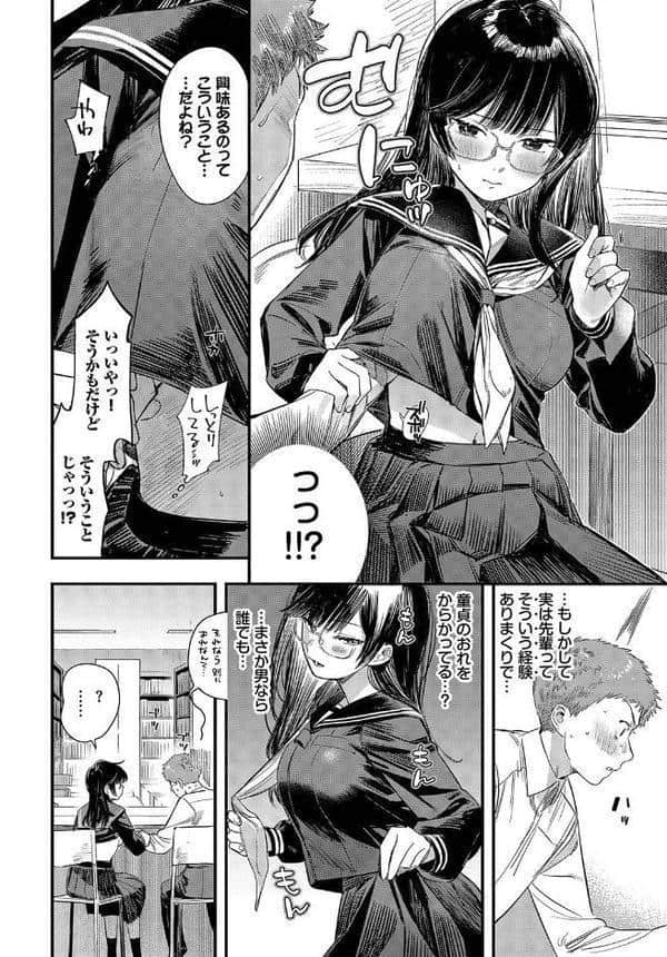 シたいのは先輩と。