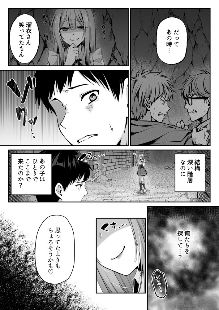 セックスレベリング 〜魅了スキルでNTRを仕掛けてきたグラビアアイドルにガチ惚れされて溺愛JKと一緒にハーレム3Pする話〜