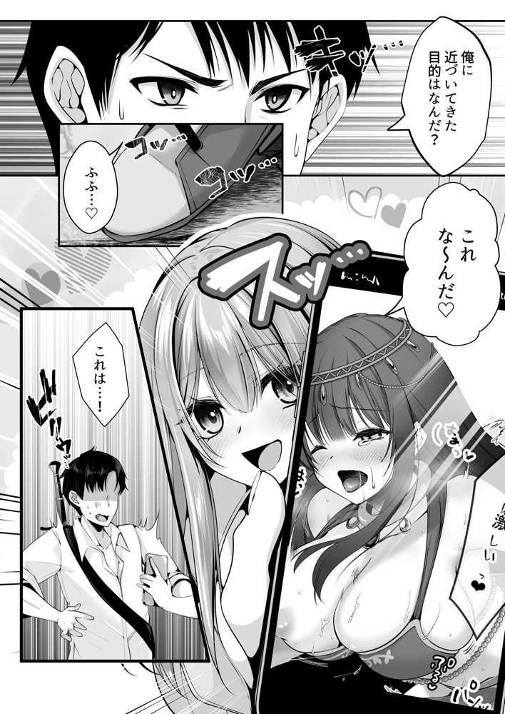 セックスレベリング 〜魅了スキルでNTRを仕掛けてきたグラビアアイドルにガチ惚れされて溺愛JKと一緒にハーレム3Pする話〜