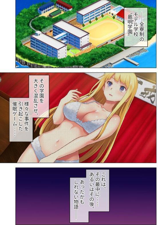 寝取りSEXで優良遺伝子注ぎ込み 〜脳を焼き切る快感はカレを上書いちゃう〜【超合本シリーズ】 モザイク版