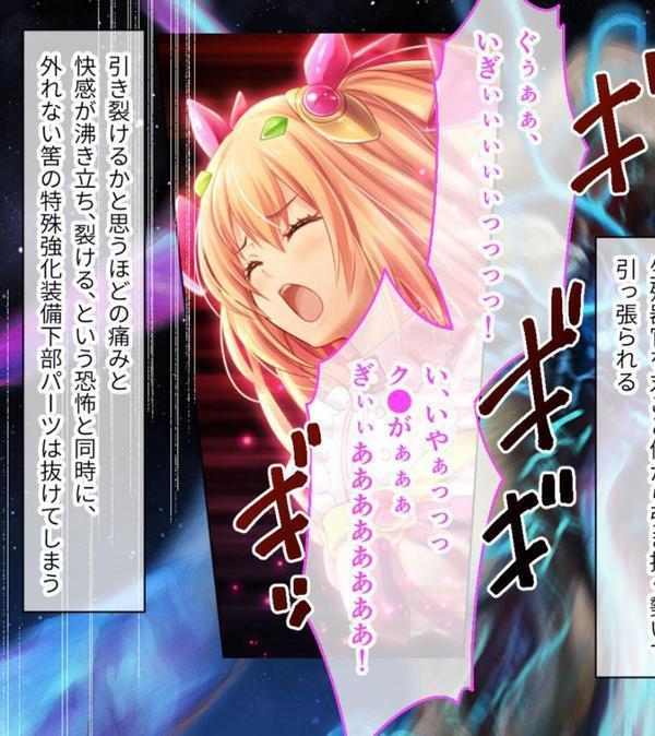 魔法少女消耗戦線 DeadΩAegis CGノベル版 第三話 モザイク版