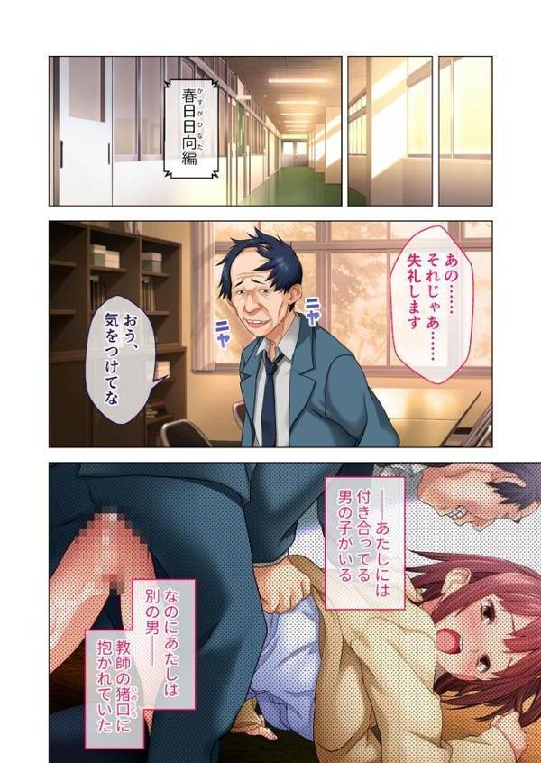 寝取りSEXで優良遺伝子注ぎ込み 〜脳を焼き切る快感はカレを上書いちゃう〜【超合本シリーズ】 モザイク版