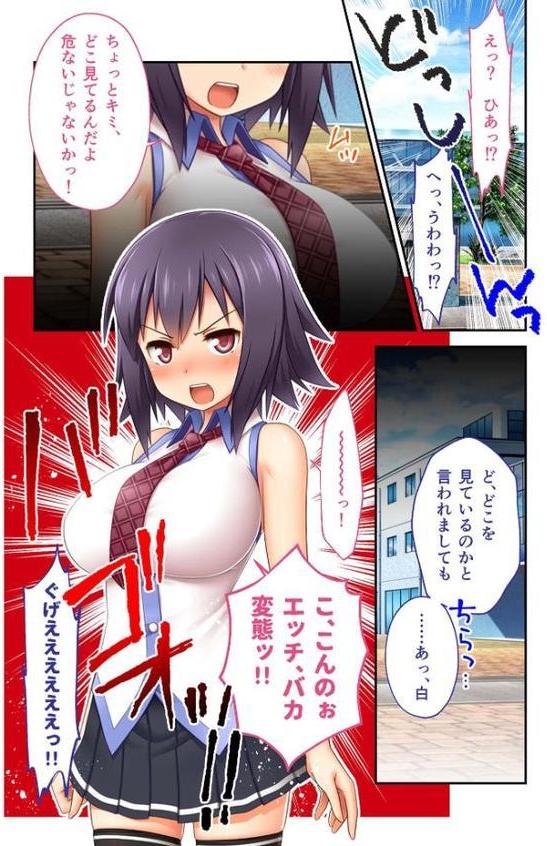 絶倫チャラ男の横槍かすめ取りSEX 〜私、この人に性癖歪められちゃったよ？〜【超合本シリーズ】 モザイク版