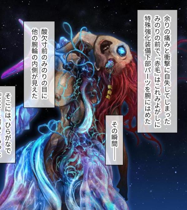 魔法少女消耗戦線 DeadΩAegis CGノベル版 第三話 モザイク版