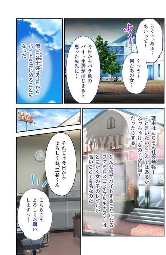 絶倫チャラ男の横槍かすめ取りSEX 〜私、この人に性癖歪められちゃったよ？〜【超合本シリーズ】 モザイク版