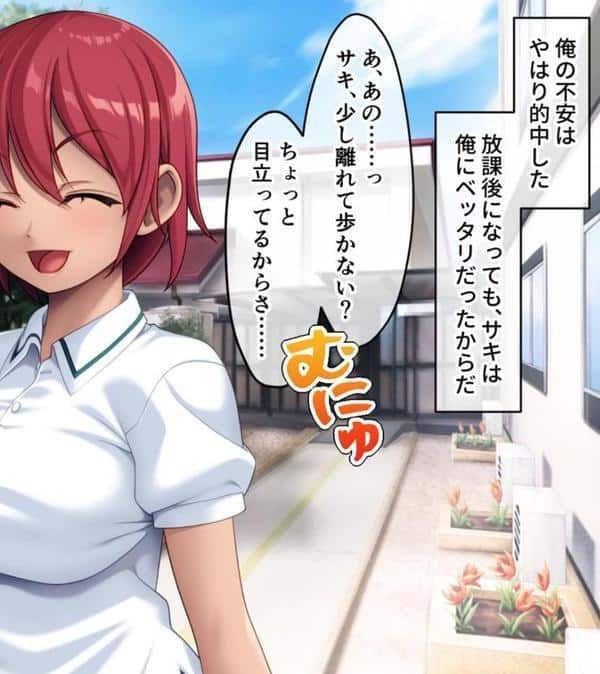 幼馴染VS妹のエンドレス誘惑バトル〜予言の災いを回避せよ！？〜 モザイク版