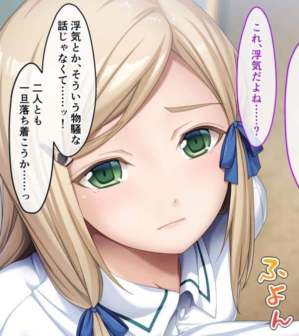 幼馴染VS妹のエンドレス誘惑バトル〜予言の災いを回避せよ！？〜 モザイク版