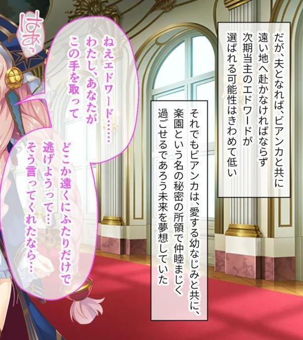 いけにえ姫君の魔悦 前編 〜不死身の身体を蝕む蹂躙種付け支配〜 モザイク版