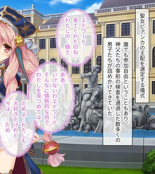 いけにえ姫君の魔悦 前編 〜不死身の身体を蝕む蹂躙種付け支配〜 モザイク版