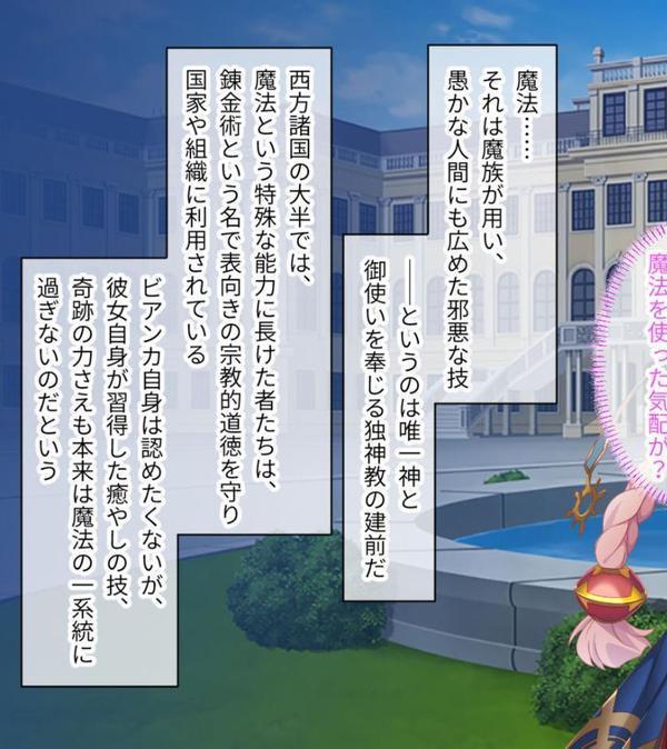 いけにえ姫君の魔悦 前編 〜不死身の身体を蝕む蹂躙種付け支配〜 モザイク版