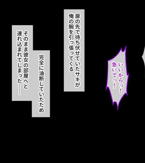 幼馴染VS妹のエンドレス誘惑バトル〜予言の災いを回避せよ！？〜 モザイク版