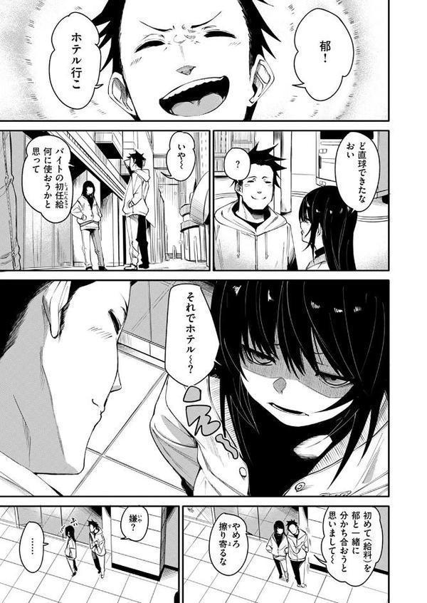 しみゅれーしょん hitomiエロ漫画raw(同人誌)無料サンプル画像005