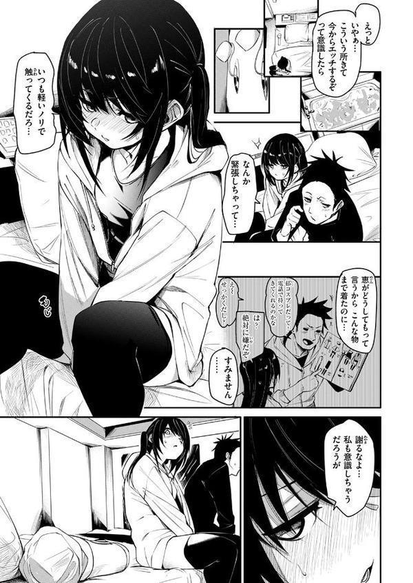 しみゅれーしょん hitomiエロ漫画raw(同人誌)無料サンプル画像007