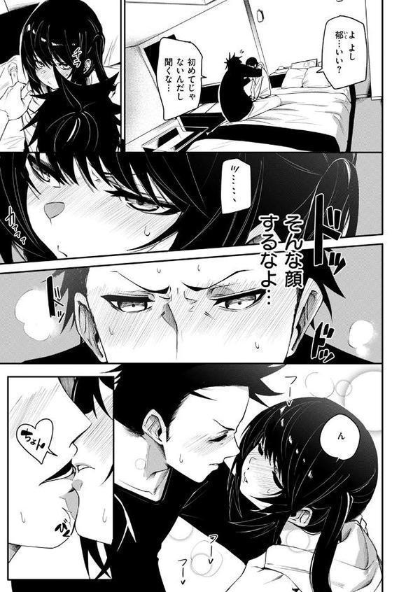 しみゅれーしょん hitomiエロ漫画raw(同人誌)無料サンプル画像009